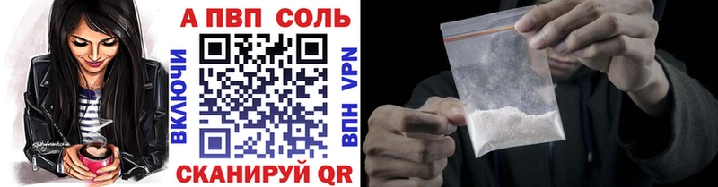 APVP Соль  Ивдель 