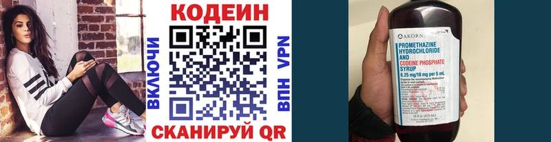 Кодеиновый сироп Lean Purple Drank Ивдель