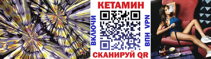 КЕТАМИН VHQ  мега как войти  Ивдель  наркошоп 