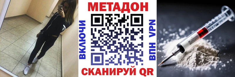 Метадон VHQ  мега ссылки  Ивдель 